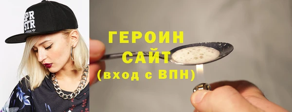 героин Абинск