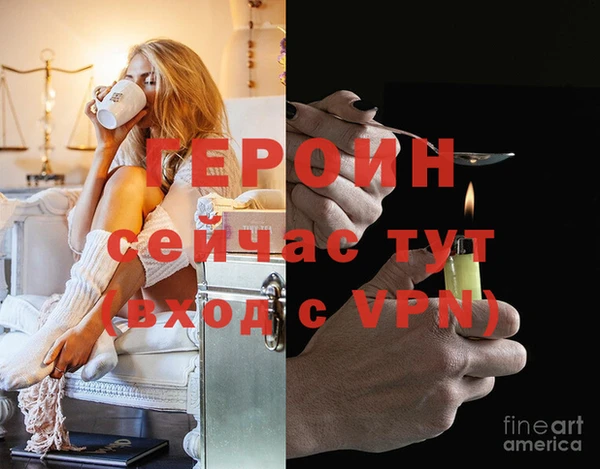героин Абинск