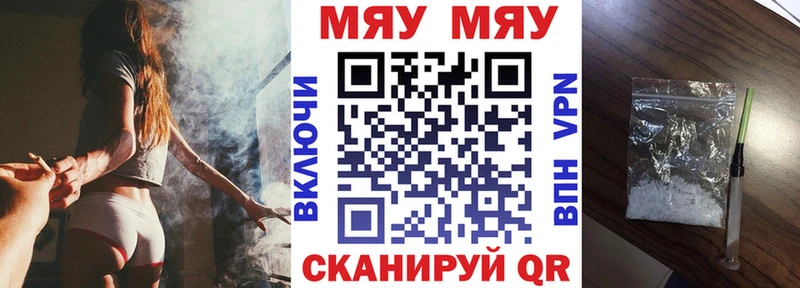 МЕФ мяу мяу  Суоярви 