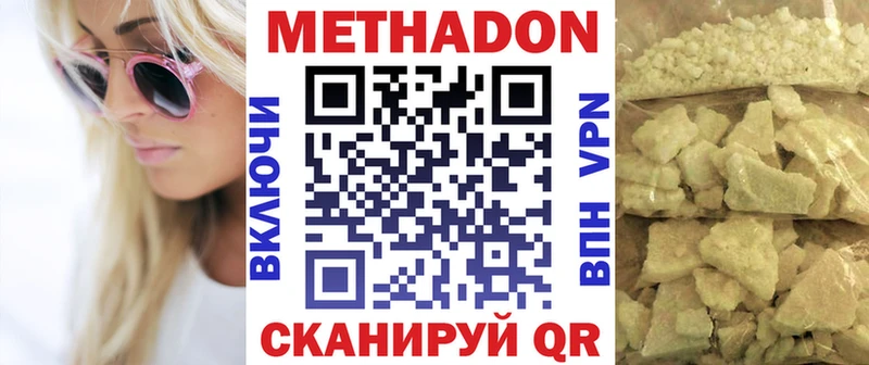 Метадон methadone  закладка  кракен   Суоярви 